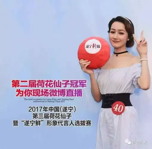 龙凤直播主播互动展示图